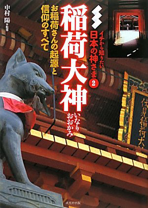 砂澤たまゑ著作　「増補改訂版 霊能一代」