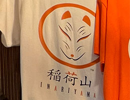 稲荷山Tシャツ